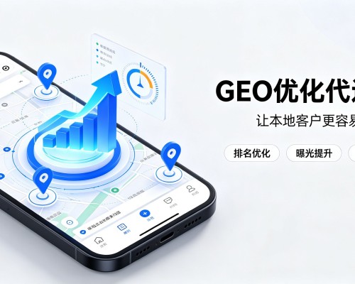 华池GEO优化