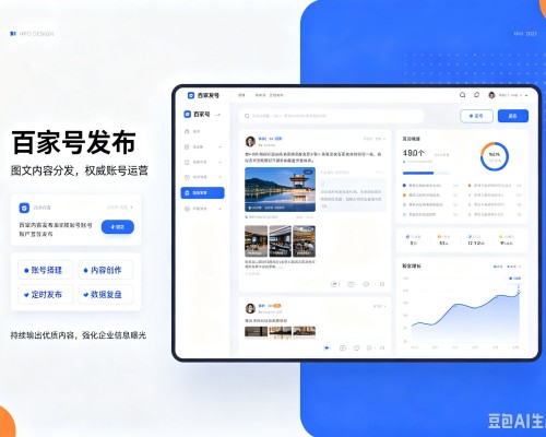 华池百家号信息发布代运营